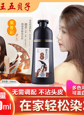 威蒂娜参王五贝子纯植物染发