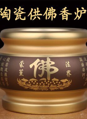 陶瓷香炉香插供佛家用室内香薰炉上香供奉财神摆件插香