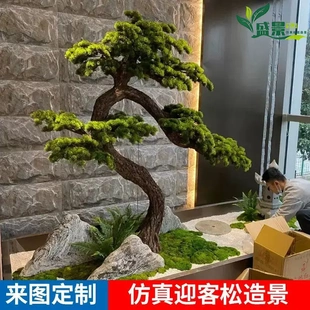 新中式仿真迎客松室内造景观装饰大型罗汉松假树餐厅玄关角落摆件