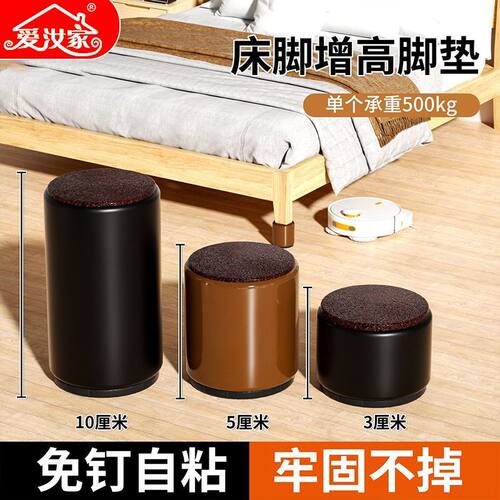 茶几增高神器桌子增高垫块自粘加高家具床脚桌腿增高神器沙发茶几