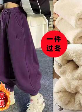 女宝加绒裤子秋冬季新款双层宽松束脚裤一体绒加厚款抗寒保暖柔软