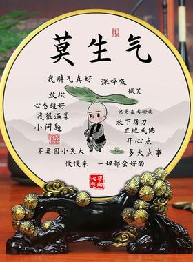 莫生气情绪稳定神器莫生气摆件办公室桌面解压止努小物件我不要生