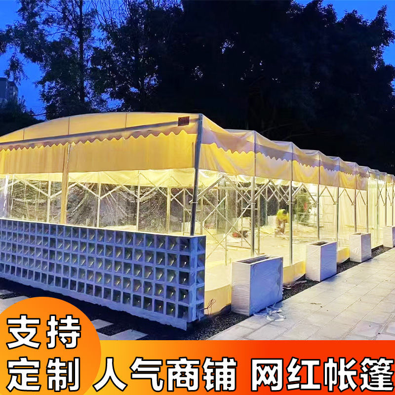 定制推拉户外可移动收缩活动帐篷