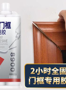 衣柜封边条专用胶粘门框破损修复专用贴胶木质卫生间木门修门边缝