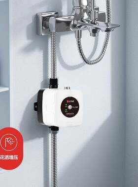 洗澡专用增压泵全自动增压水泵家用免打孔热水器增压泵静音24V洗