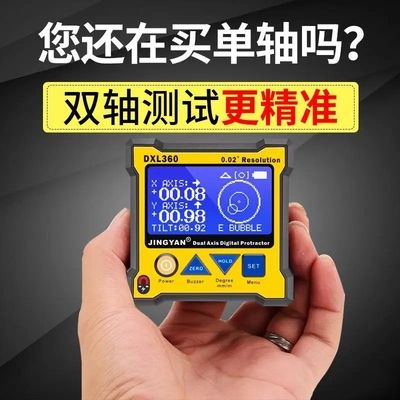 晶研双轴电子水平仪角度仪高精