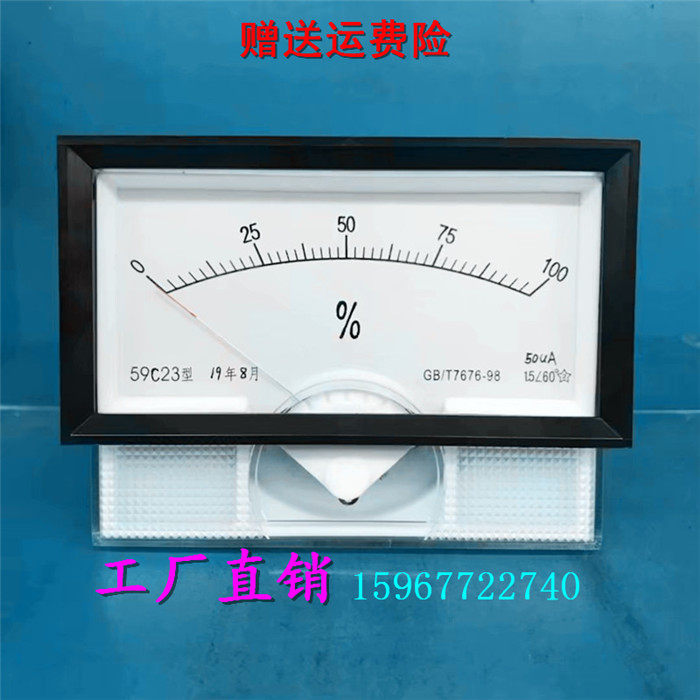 开度表指针式励磁电流表直流百分表59C23-100% 50uA电工机械表头