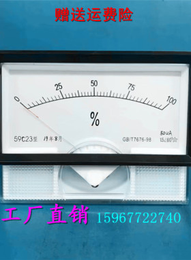 开度表指针式励磁电流表直流百分表59C23-100% 50uA电工机械表头