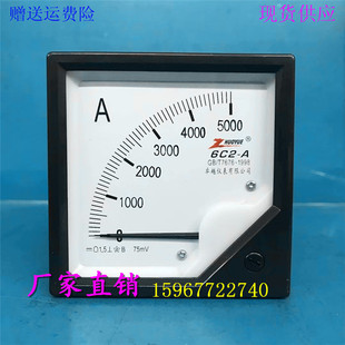 2500A 6C2型指针式 5KA 75mV 2.5KA机械表头 励磁直流电流表5000A