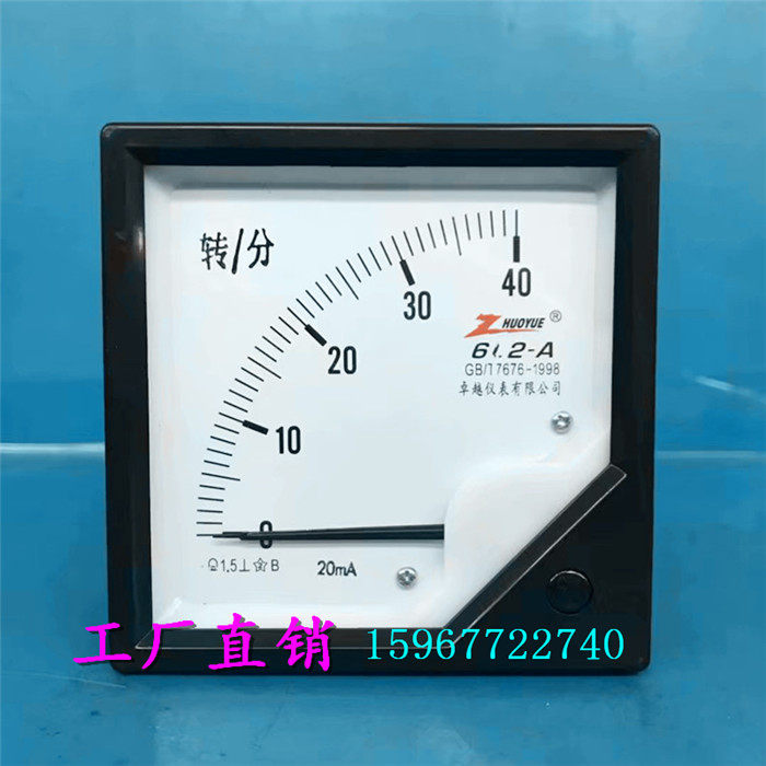 6C2型指针式励磁直流转速表40转分 20mA 10V 5Vr min转速机械表头