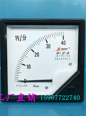 6C2型指针式励磁直流转速表40转分 20mA 10V 5Vr min转速机械表头