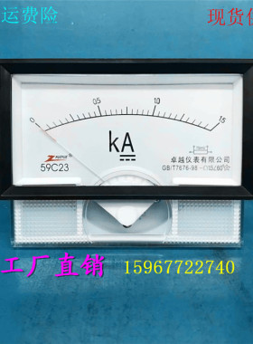 59C23型指针表励磁直流电流表1.5KA/75mV 1500A 2000A机械表头