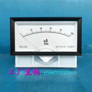50uA机械表 200uA 直流电流表59C23型指针式 励磁直流微安表100uA