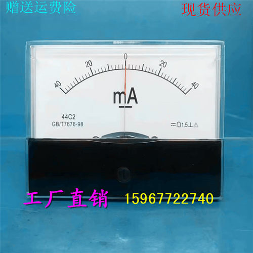 4442型双向指针式直流毫安表正负40mA 50mA 60mA 75mA电流机械表