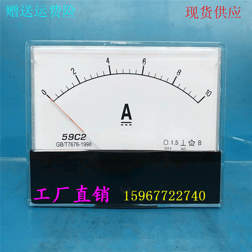 指针式直流电流表59C2-1A 2A 3A 5 10A 20A50A规格齐全120·100mm
