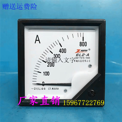 交流电流表6L2-800A400/5A互感器