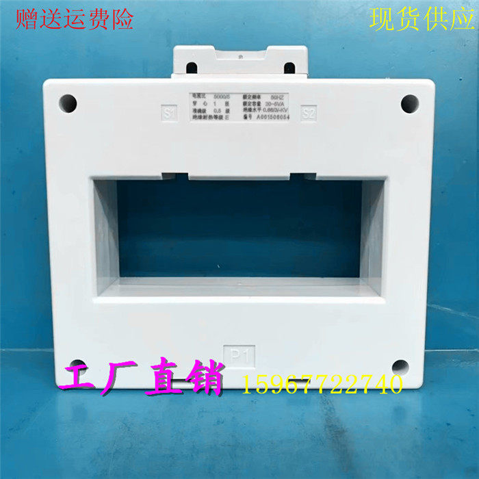 互感器BH-0.66 孔铜排120II 0.5级5000A 5A交流电流分流器电流表