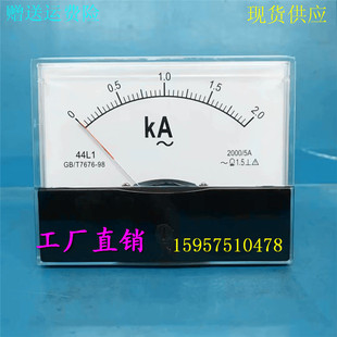 1·5KA 2500A机械表头 44L1交流电流表2·0KA 1500 2000