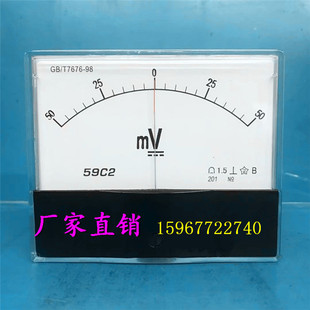75mV 100mV150mV电压表 励磁直流毫伏表正负50mV 59C2型双向指针式