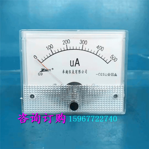 指针式励磁直流电流表微安表69C9-500uA 100uA 200uA 300uA机械表