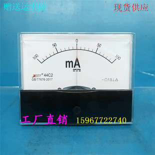 300mA指针板表 44C2直流电流正负毫安表100mA 500mA 150mA 250mA