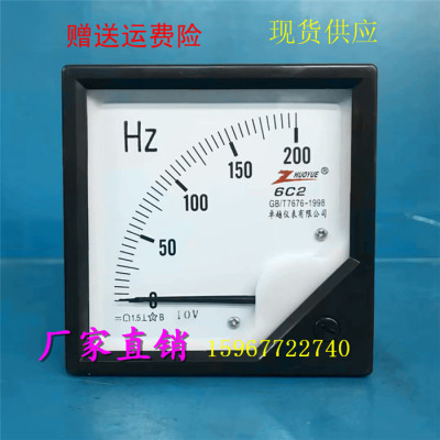 浙江省6C2型指针式励磁电压直流中频频率表200HZ 10V 5V机械表头
