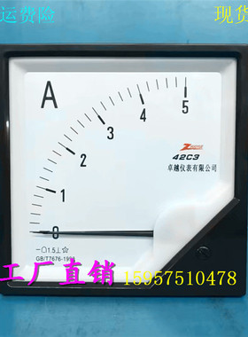 42C3型指针表励磁直流电流表5 A 3A 2A 1A工程机械仪表120·120mm