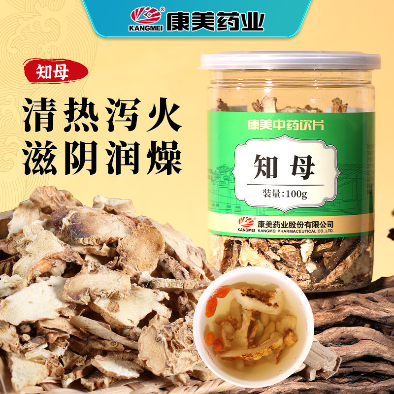 康美 知母 100g/瓶中药饮片瓶装清热泻火 滋阴润燥,传统滋补营养品,滋补经典方/精制中药材,淘宝优惠券,粉丝福利购,淘宝优惠卷