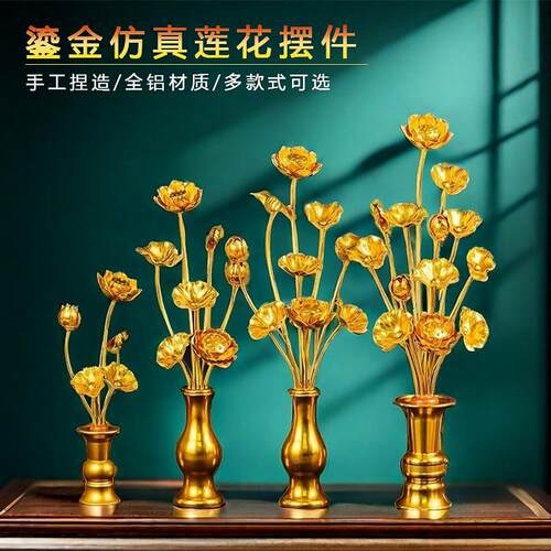 手工捏制鎏金莲花佛前供佛花瓶摆件佛堂供佛前供花供奉仿真荷花