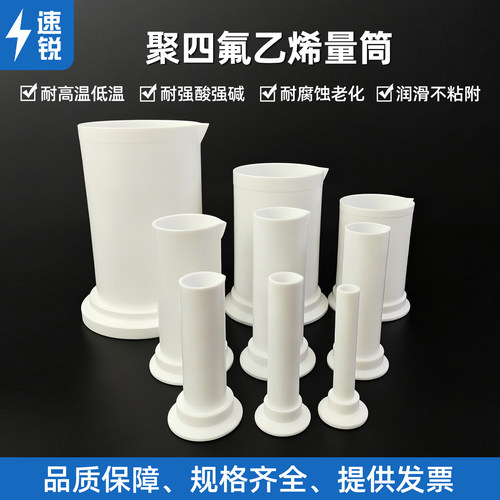 聚四氟乙稀PTFE量筒耐高温耐酸碱