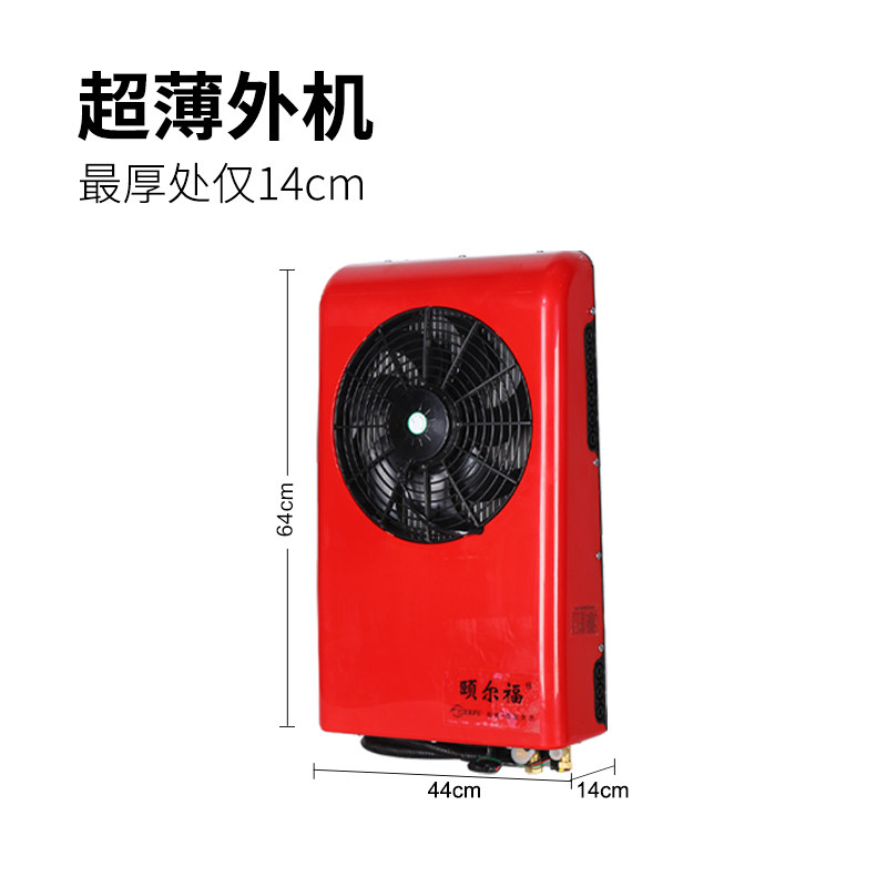 颐尔福电动驻车空调制冷顶置车载电大货车房车汽车专用空调超薄