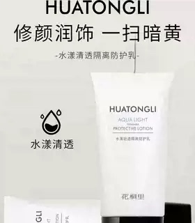花桐里水漾清透隔离防护乳 50g