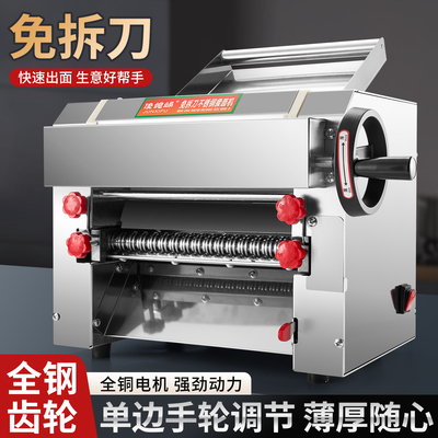 俊媳妇单边调节商用压面机电动面条机全自动小型擀面机大型揉面机