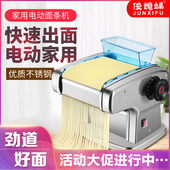 俊媳妇家用电动制面 面条机小型全自动商用不锈钢多功能擀 面机面
