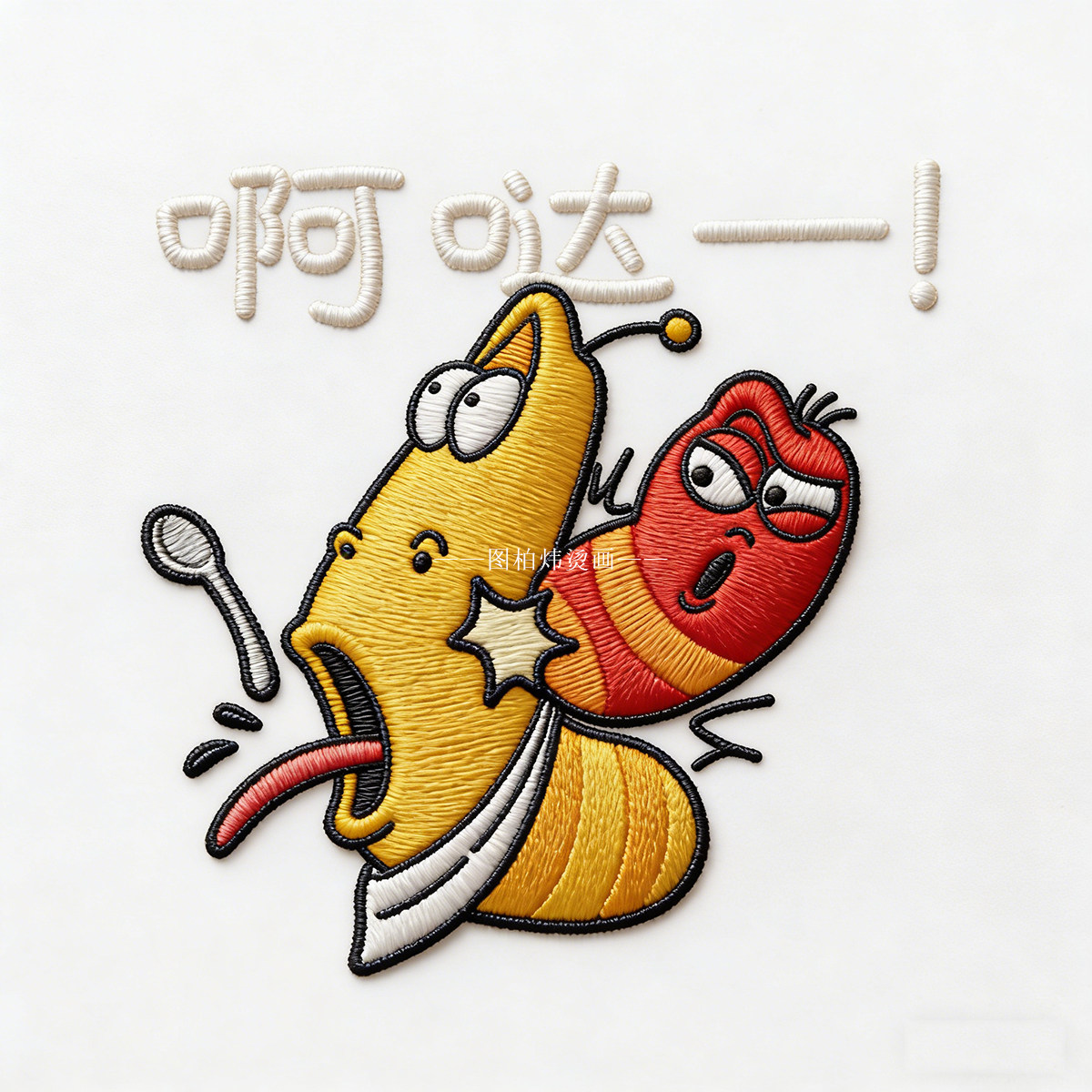 非布贴仿真刺绣爆笑虫子卡通LOGO设计可水洗烫画衣服热转印贴定制