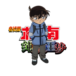 名侦探柯南柯式白墨烫画定制过粉耐水洗热转印贴纸国潮牌满29包邮