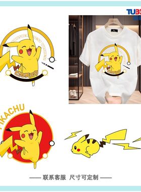宝可梦烫画定制衣服烫画热转印