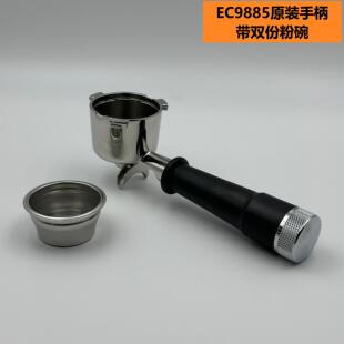 德龙咖啡机手柄 原装厨房家电配件双份粉碗带手柄配件EC9885过滤