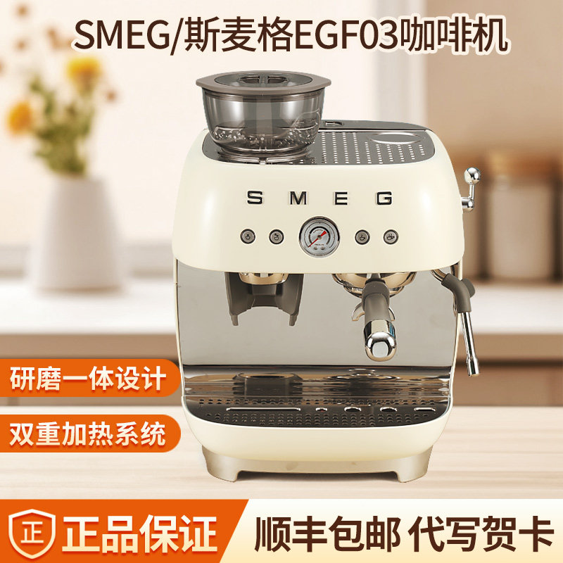 斯麦格半自动意大利咖啡机