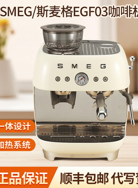 斯麦格SMEG咖啡机 意大利意式半自动家用系列SMEG EGF03