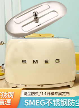 SMEG配件 面包机盖子适用于斯麦格TSF01多士炉烤面包机防尘盖