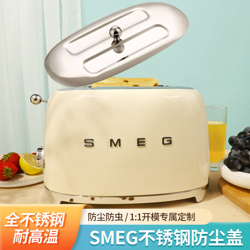 SMEG配件 面包机盖子适用于斯麦格TSF01多士炉烤面包机防尘盖
