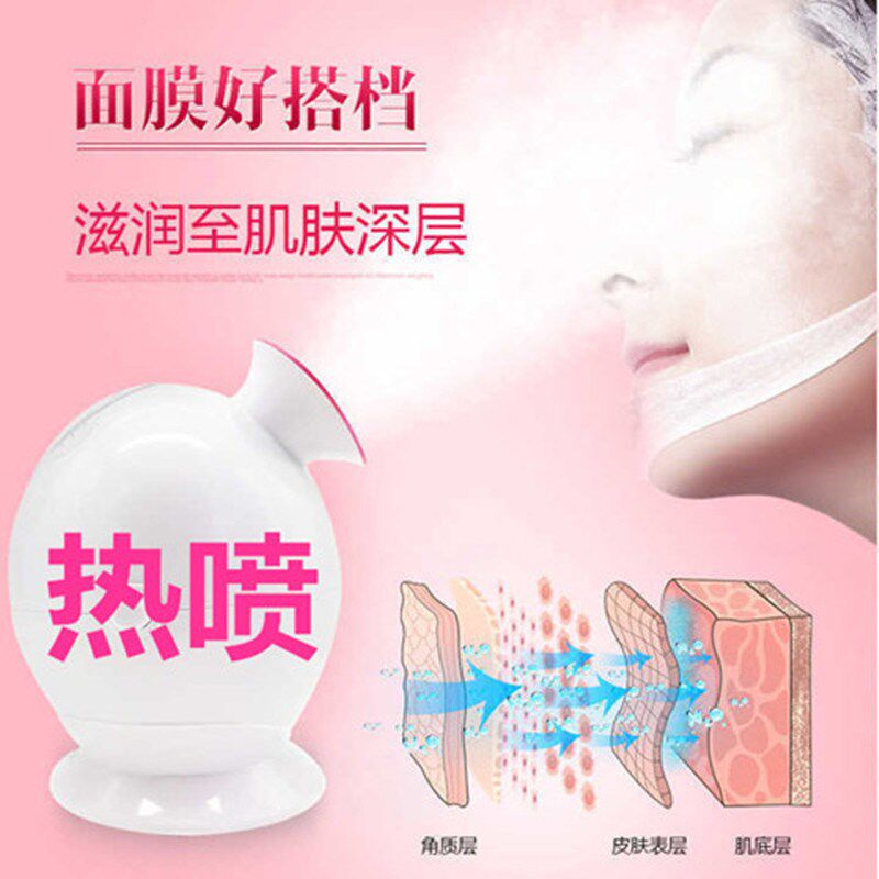 热喷蒸脸器补水美白嫩肤蒸汽脸喷美容仪面部保湿喷雾机蒸脸仪喷雾|ruв категории личный уход/Здравоохранение/массажное оборудование, инструмент для чистой красоты, распылитель для красоты/лицо пароход - от Buy2taobao.com для оказания профессиональной услуги покупки агента Taobao