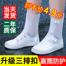 雨鞋套防水鞋套防滑加厚耐磨底雨天防雨脚套硅胶雨鞋女高筒雨靴男