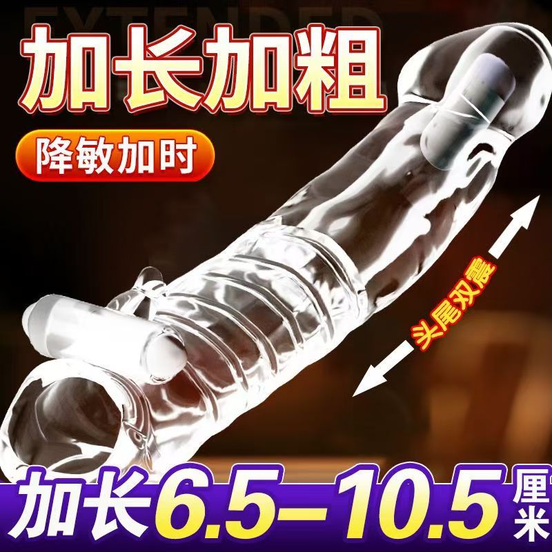 狼牙棒阴茎套加大加粗增粗增长大颗粒