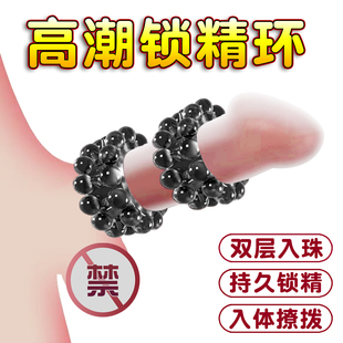 入珠避孕套高潮锁精环延时男用防射情趣用品夫妻共用助爱工具bytt
