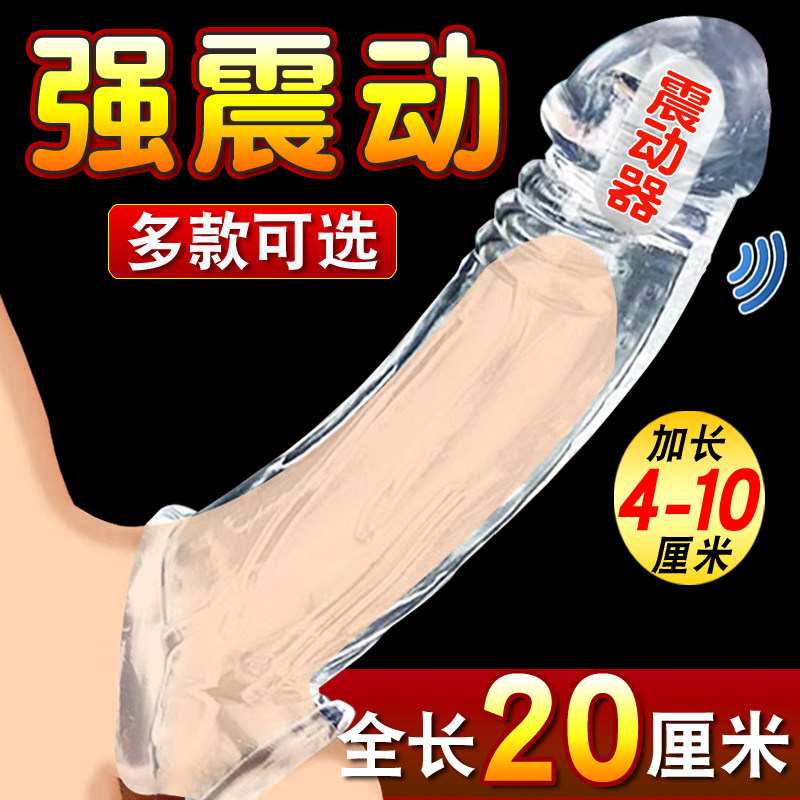 杜蕾斯避孕套狼牙套加长加粗狼牙棒男用阴茎套情趣用品安全套bytt