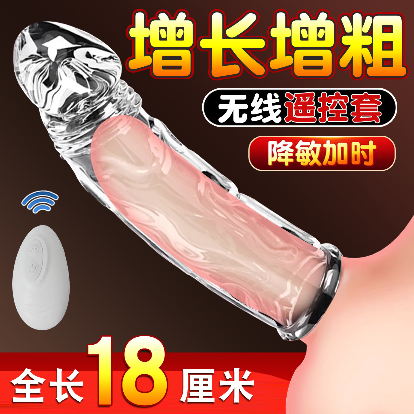 倍力乐避孕套狼牙套加长加粗男用阴茎加大加粗情趣用品狼牙棒tt