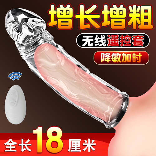 倍力乐避孕套狼牙套加长加粗男用阴茎加大加粗情趣用品