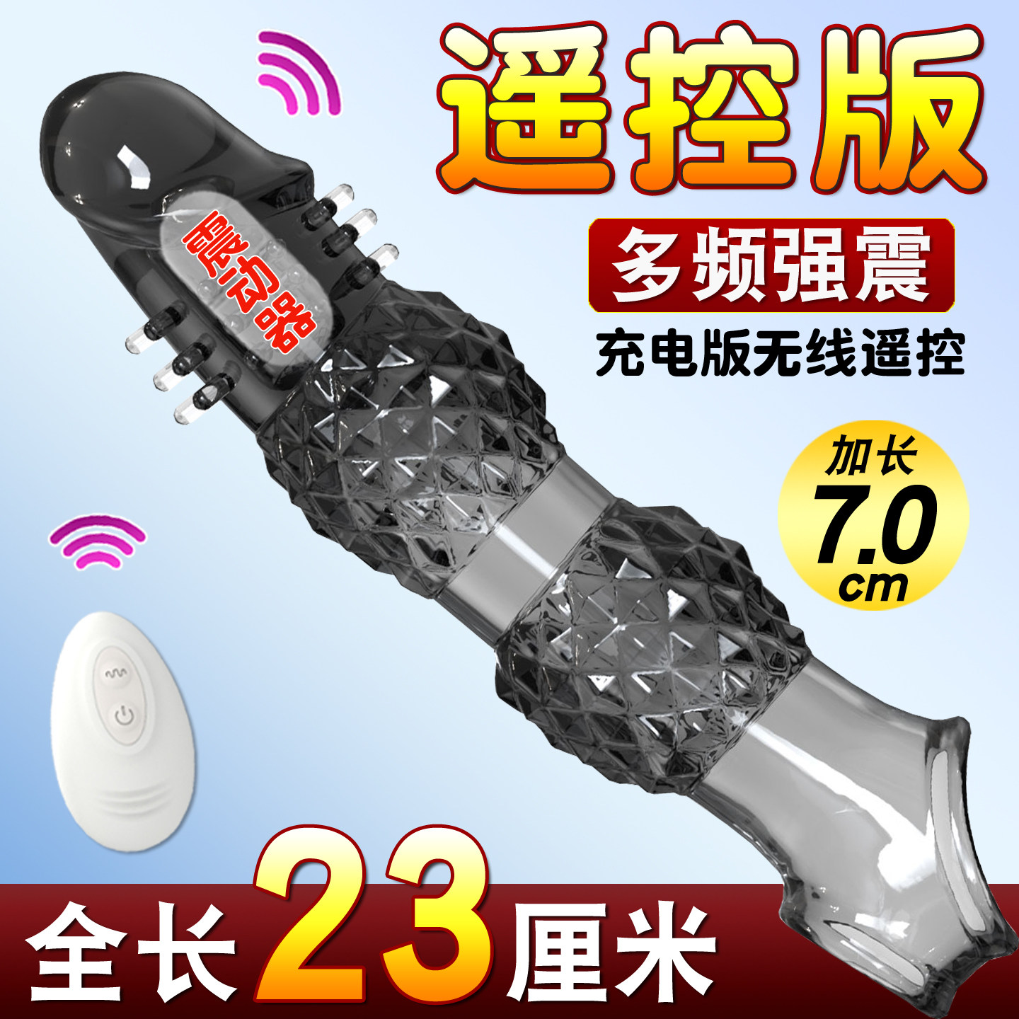 名流避孕套狼牙套加长加粗男用高潮套狼牙棒情趣用品坐莲套阴茎套